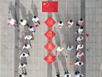 大合唱、合影、写祝语……他们为祖国这样“花式”庆生