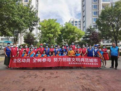 流亭街道金色海湾社区点亮创城“志愿红”