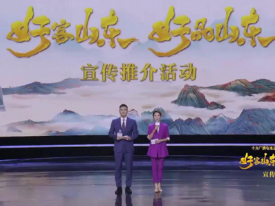 你好全世界！我是山东，这是我的新名片！