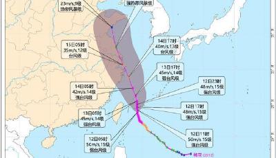 台风“梅花”将进入东海南部海面，逐渐靠近浙江沿海