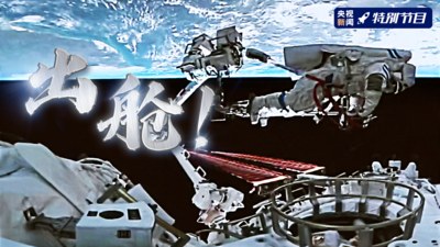 回放｜神舟十四号航天员乘组圆满完成首次出舱活动全部既定任务