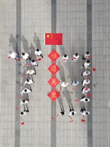 大合唱、合影、写祝语……他们为祖国这样“花式”庆生