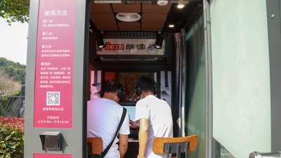 朗读亭“搬到”北岭山森林公园，快来打卡！