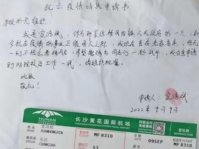 一封“请战书”的故事：中秋节当天，23岁小伙跨越千里返回即墨抗“疫”