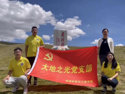 跨越5000余里，山东科技大学党员实践队背着五大箱文具到青海下乡实践