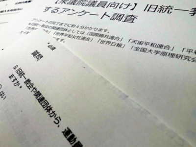 日媒：150名国会议员承认接触过“统一教”，八成隶属自民党