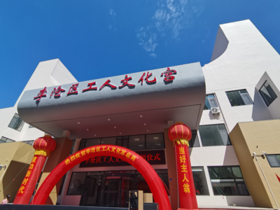 区市文化宫中规模最大、功能最全！李沧区工人文化宫启用