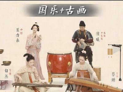 高手在民间！原来传统文化可以玩得这么酷