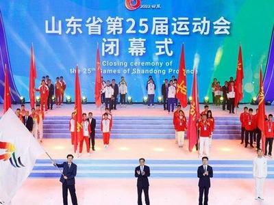 山东省第二十五届运动会闭幕，李干杰周乃翔出席