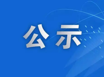 这110个“僵尸户”拟被清退！青岛企业除名试点工作有新进展