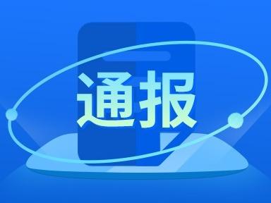 青海省委原常委，省人大常委会原党组书记、副主任李杰翔被“双开”