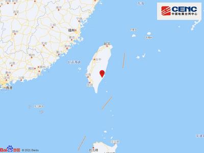 台湾台东县发生6.5级地震，福建多地有明显震感