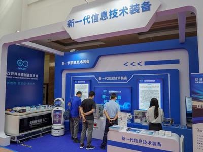 “智能+制造”释放发展新动能——来自2022世界先进制造业大会的观察