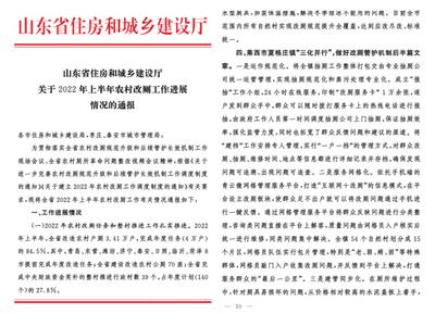 莱西市改厕工作典型做法获全省推广