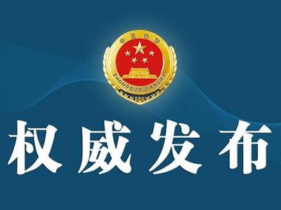 最高人民检察院依法对中国人寿保险(集团)公司原党委书记、董事长王滨决定逮捕