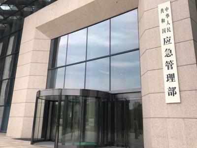 应急管理部：对近期发生的典型事故挂牌督办、严肃追责