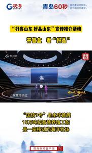 开盲盒看“好品”：“国信1号”