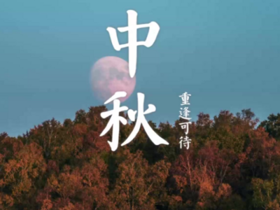 4K视频看全国多地绝美圆月