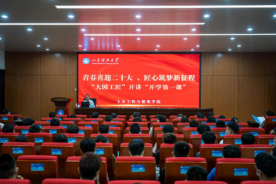 开学第一课，大国工匠讲！全国劳模管延安为山科师生拧紧精神上的“螺丝钉”