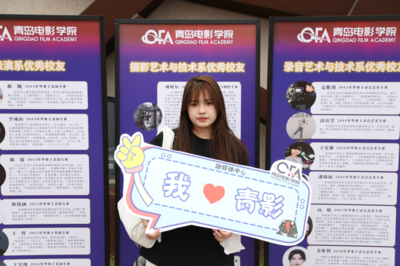 筑梦前行，为大学生活打call！青岛电影学院2022级新生完成报到