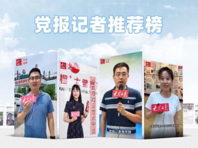 “走在前、开新局”：讲好山东故事 展现山东担当