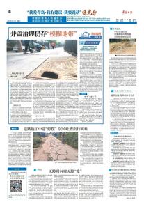 “三我”特刊|在线督办