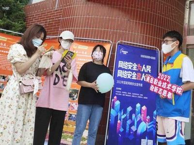 共筑网络安全新屏障！2022年国家网络安全宣传周青少年日主题宣传活动启动