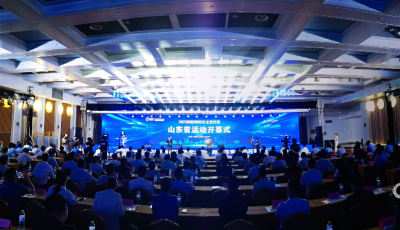 2022年国家网络安全宣传周山东省活动在青岛启动