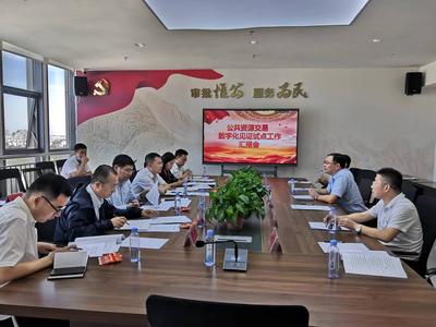 莱西市公共资源交易“数字化”见证试点验收通过