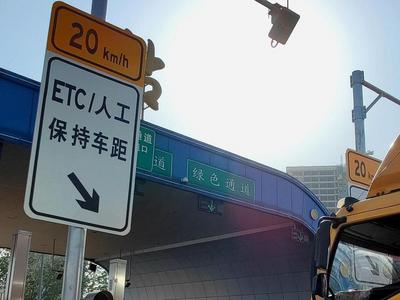 大车司机用小车ETC卡偷逃缴费14万余元，被判刑