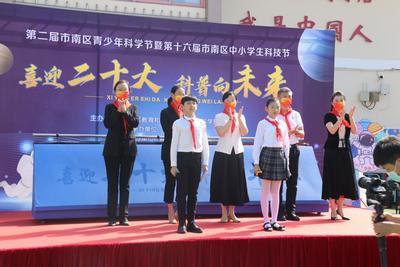 “喜迎二十大 科普向未来”青岛市实验小学科技节暨“智·创”嘉年华精彩纷呈