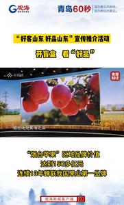 开盲盒看“好品”：烟台苹果
