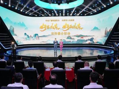 进京秀，“好客山东 好品山东”凭啥火出圈？
