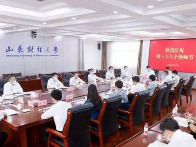 李干杰到山东财经大学走访调研并召开座谈会