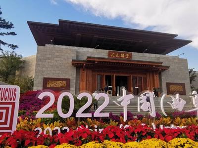 倾听尼山！这场世界级论坛向全球发出“山东声音”