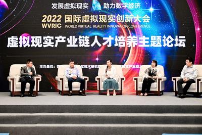 建链、延链、补链、强链……围绕虚拟现实产业人才培养，青岛开了这样一个会