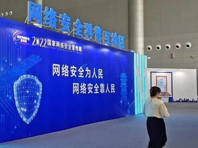 论剑网络安全，山东靠什么拿下全国第一 