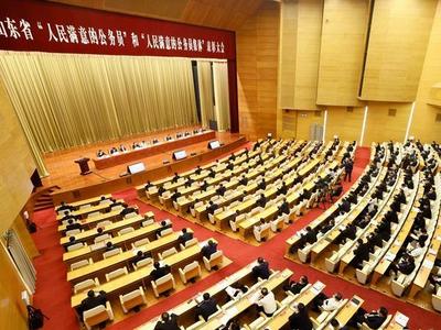 ​山东省“人民满意的公务员”和“人民满意的公务员集体”表彰大会召开
