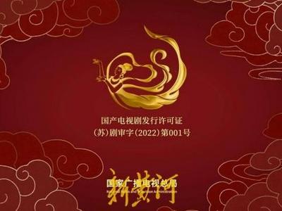 国家广电总局：今起使用国产电视剧片头统一标识