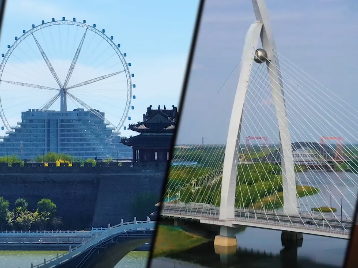 这就是山东丨这十年这十秒，带你感受巨变聊城这10年