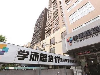 学而思：与某桌游剧本馆没有任何业务关联