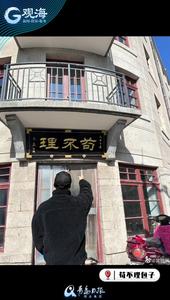 跟着黄晓明打卡青岛 