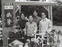 44年前的中山公园菊展啥样？戳图，感受“回忆杀”