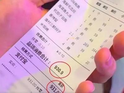 “反向抹零”事件有进展！法官：属违法行为