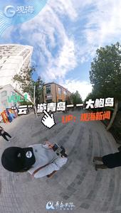 VR逛街里：大鲍岛，美到“上头”