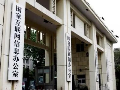 中央网信办曝光第二批网络谣言溯源及处置典型案例