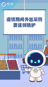 小益陪你战“疫”②｜购物篇：避免直接触碰冷冻食品