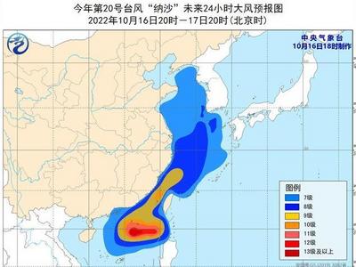 黄色预警！台风“纳沙”将逐渐靠近海南岛南部沿海