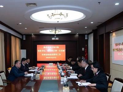 推动新时代人民法院工作高质量发展，青岛中院院长张正智到市南区调研