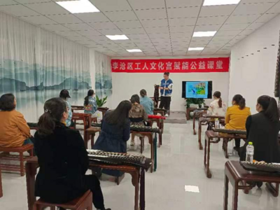 来抚琴品茶、绘画舞蹈！李沧区工人文化宫赋能课堂正式开课